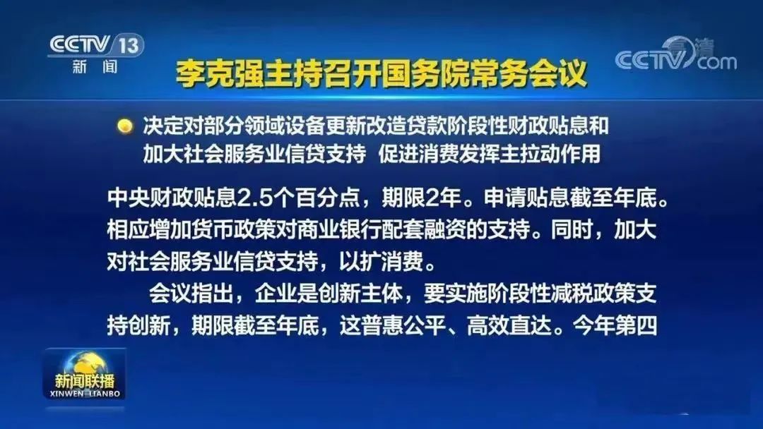 財政貼息貸款給力！貝爾科技響應(yīng)國家政策支持醫(yī)療設(shè)備更新改造項目22.10.14