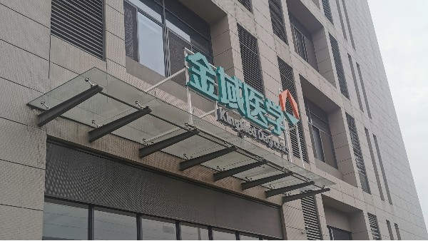 貝爾科技助力廈門金域?qū)嶒?yàn)室提升核酸檢測樣本安全管理22.11.30