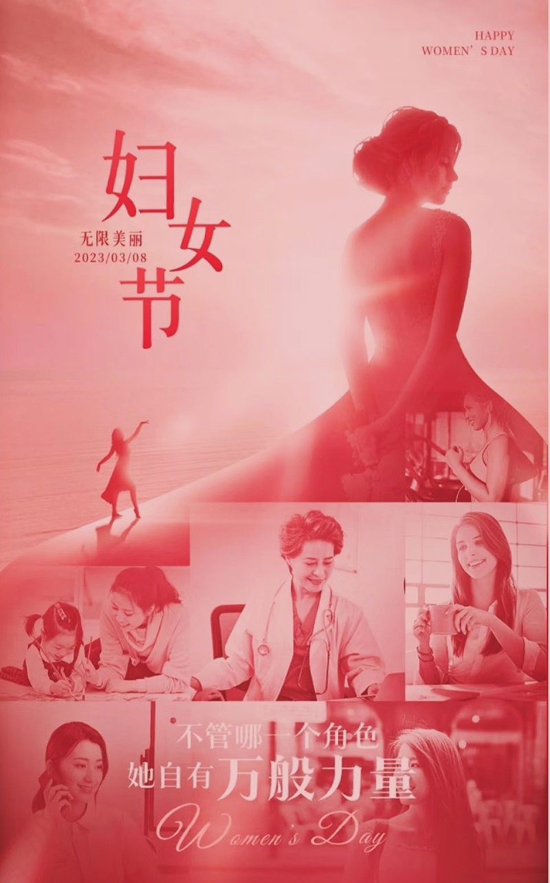三八婦女節(jié) (1)