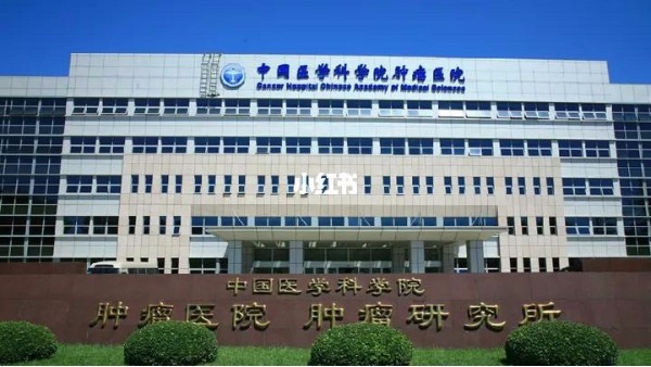 BEOL青島貝爾智能科技為中國醫學科學院腫瘤醫院維護溫度監控系統2021.12.4