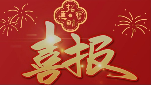 捷報頻傳！貝爾科技順利拿下智能冷鏈監(jiān)控百萬大單22.12.30